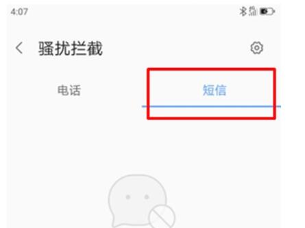 联想k5pro中查看已拦截信息的操作过程