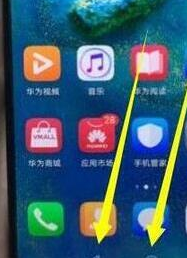 荣耀20返回的详细操作使用