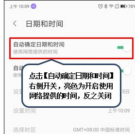 联想z6青春版设置日期时间的具体操作