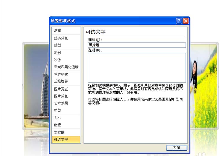 PPT制作炫酷照片墙的操作流程