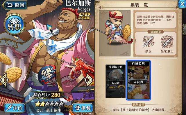 梦幻模拟战光头巴尔加斯升6星攻略