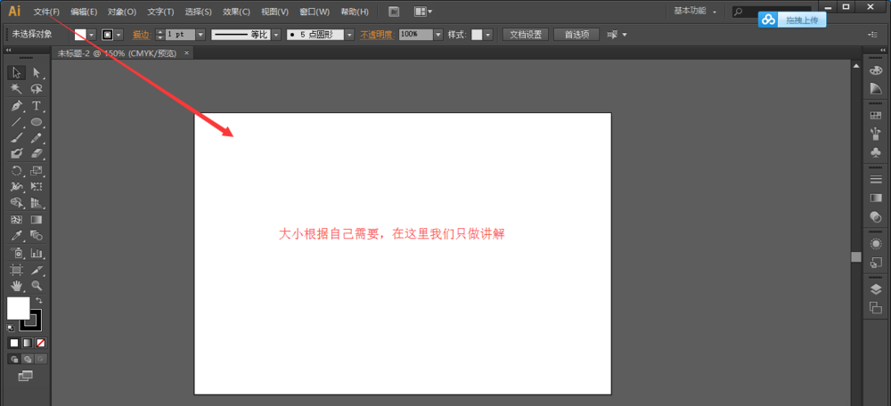 ai制作羽化效果的详细操作方法