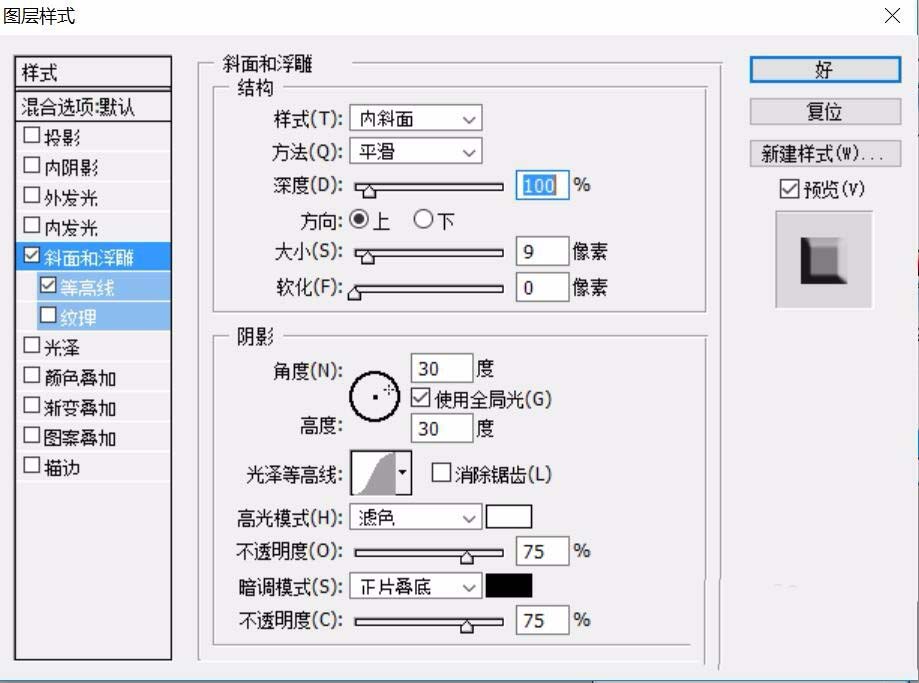ps制作立体数字按钮的图文操作过程