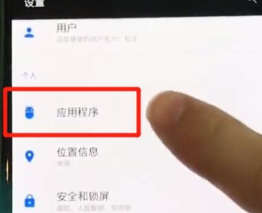 一加7双开微信的具体操作教程