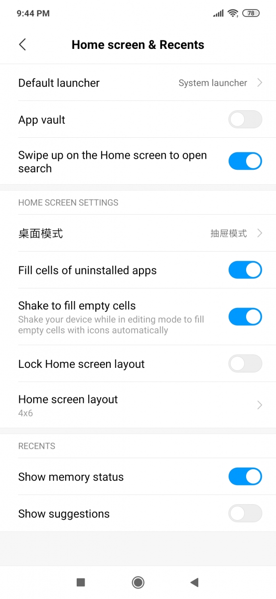 MIUI启动器登场：能选抽屉模式