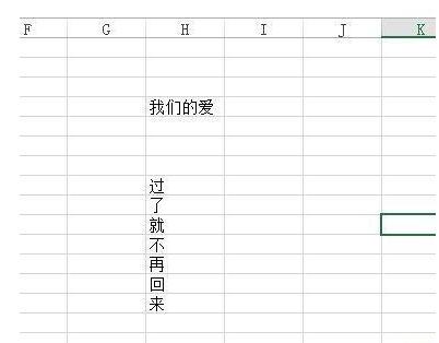 Excel把多个单元格内容合并到一个单元格的操作教程