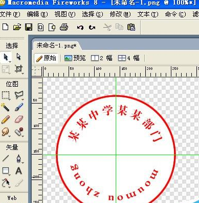 Fireworks制作扇形圆形文字的具体使用操作