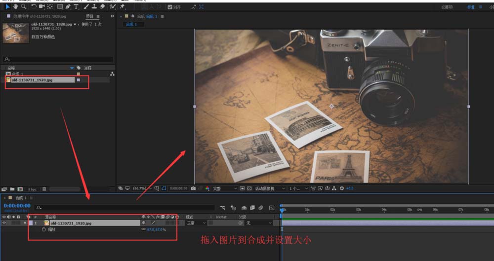 AE为图片做出左右镜像效果的操作使用方法