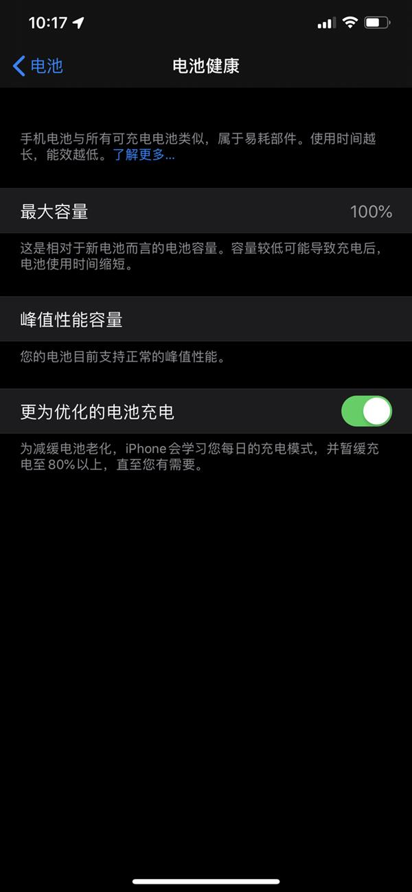 iOS 13迎来特殊功能:提升续航能力