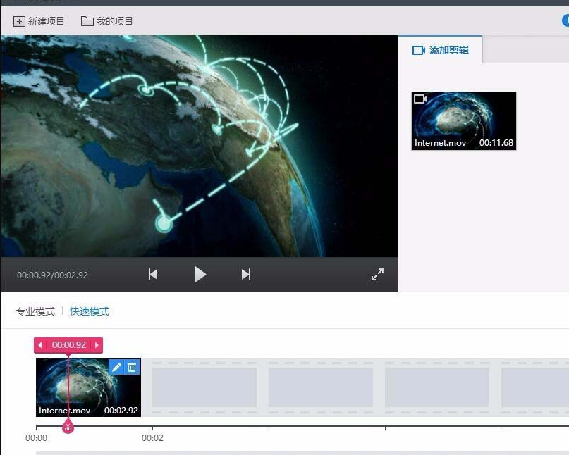 360快剪辑软件调整视频速度的详细操作流程
