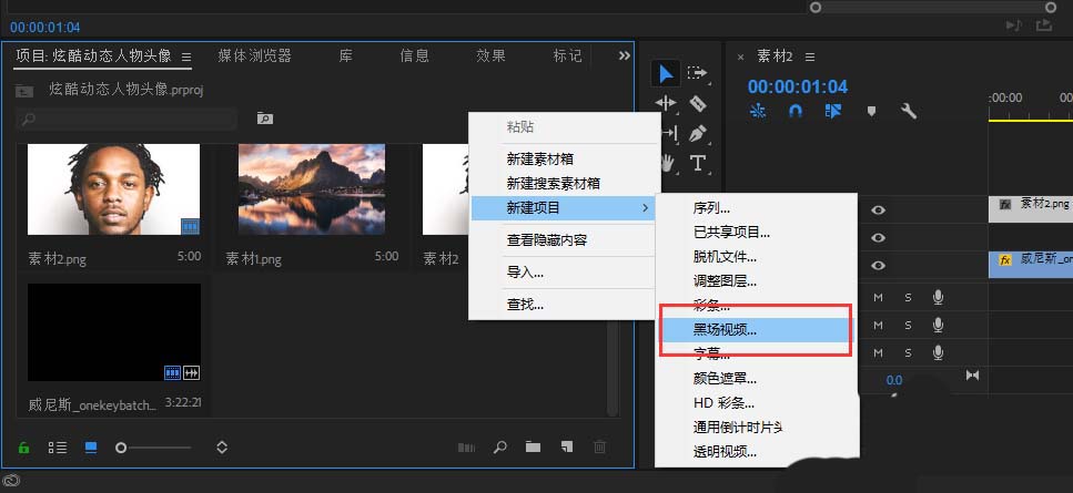 premiere制作炫酷人物头像的具体操作方法