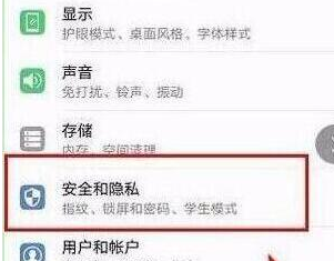 荣耀20pro更改锁屏样式的详细操作步骤