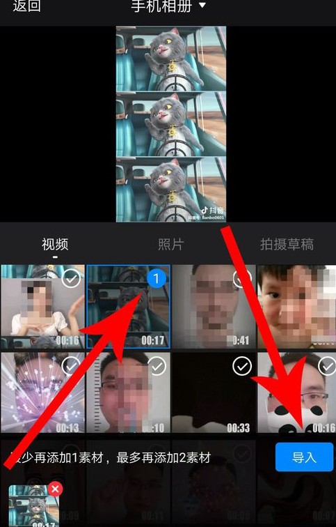 抖音中与斑布猫合拍的具体操作步骤