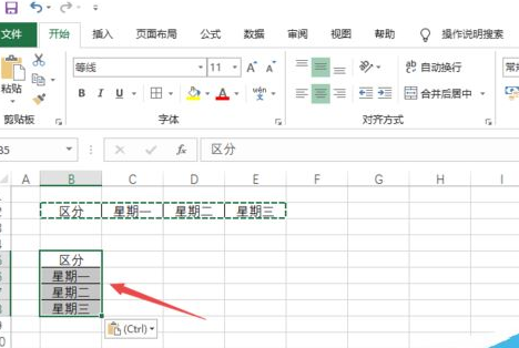 Excel2019快速转换行列的详细操作方法