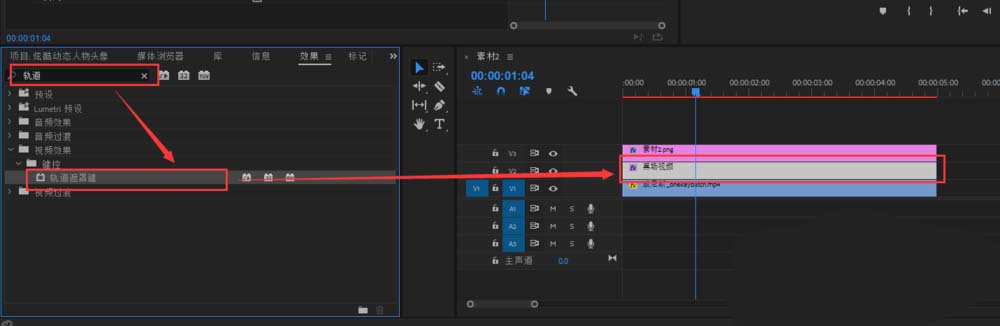 premiere制作炫酷人物头像的具体操作方法