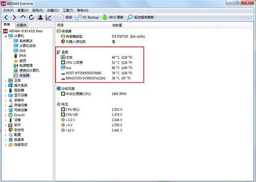 win7电脑查看cpu温度的图文操作