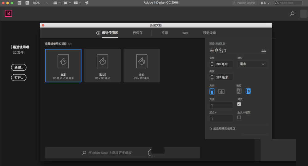 InDesign文字排版的详细步骤介绍