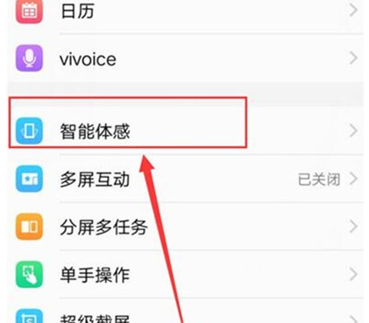 vivoz3x设置捂住屏幕静音的使用方法