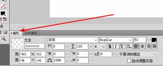 Fireworks更换文本字体的简单使用步骤