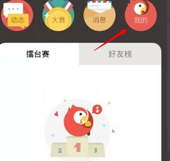 全民k歌将作品删除的具体操作步骤