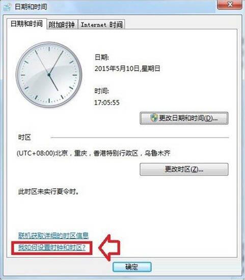 win7电脑中使用帮助和支持的详细操作