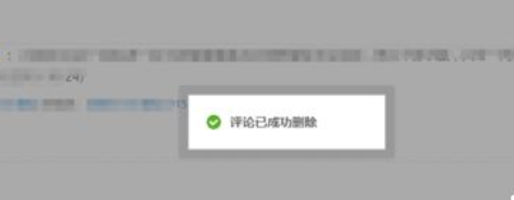 优酷删除评论的详细操作方法