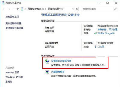 win10设置拨号连接的具体操作流程