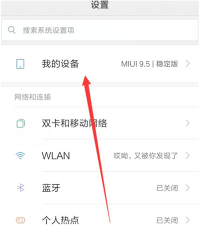 红米k20中将开发者选项打开的具体操作步骤