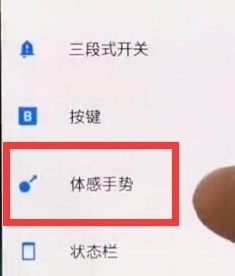 一加7Pro截图的相关操作方法