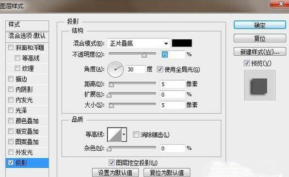 Photoshop制作阴影的详细操作步骤