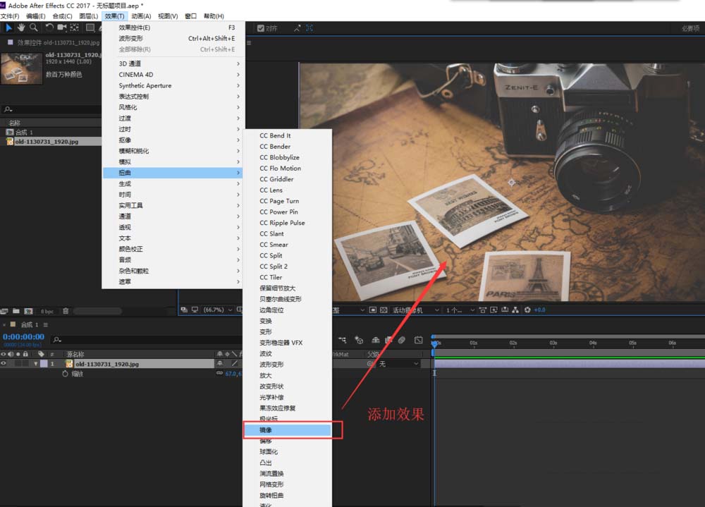 AE为图片做出左右镜像效果的操作使用方法