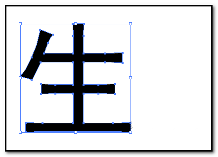 AI分割文字的详细流程