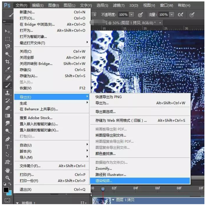 PS处理剪辑视频的操作教程