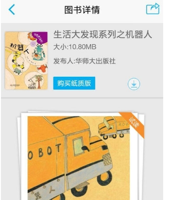 4d书城中扫描的具体操作使用