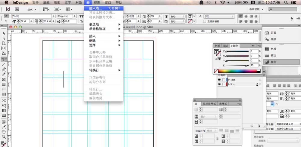 indesign绘画表格的具体操作方法