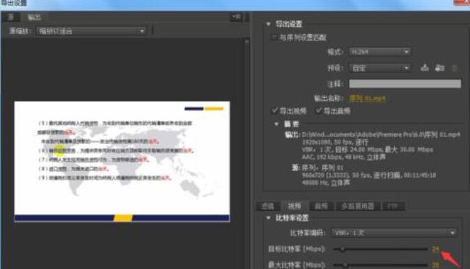 Premiere渲染视频的具体使用方法