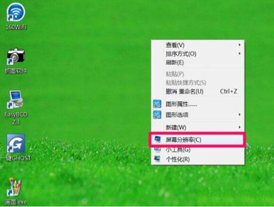 win7电脑屏幕分辨率无法调的详细处理操作过程