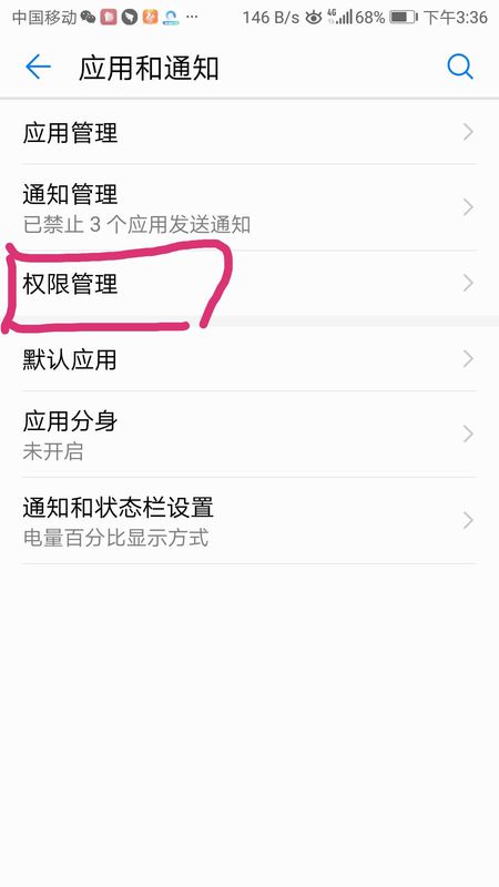 手机百度中禁止获取位置信息的相关操作方法