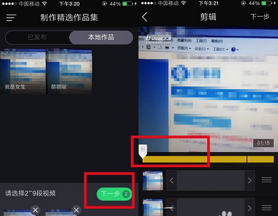 小咖秀中制作视频合集的具体操作方法