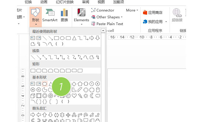 PPT绘制弧形效果的操作步骤