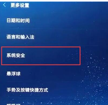 红米7a中将定位打开的详细操作教程