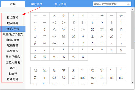 手心输入法打符号的简单操作