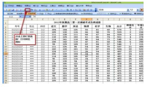 Excel设置打印格式的相关使用教程