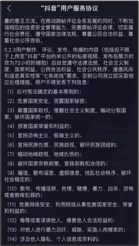 抖音出现看不了评论的详情使用讲述
