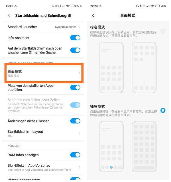 MIUI打算新增抽屉模式