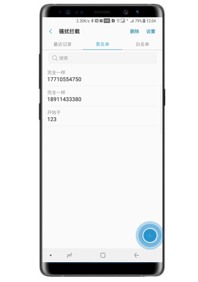 三星a6s设置短信黑名单的具体使用教程