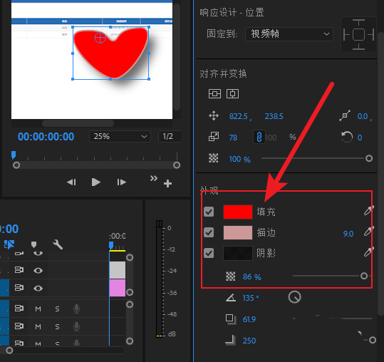 premiere中利用钢笔工具绘制心形的流程操作