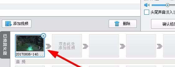 爱剪辑给视频添加倒放效果的具体使用教程
