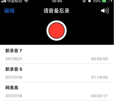 苹果8找到录音功能位置的具体操作步骤