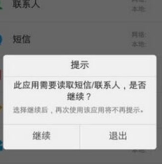 vivoS1恢复已备份数据的操作方法
